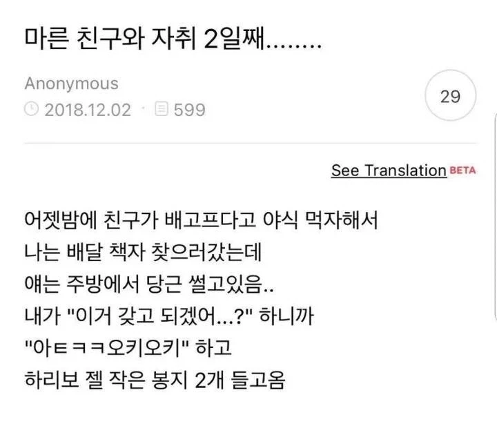 절대 서로를 이해 못하는 두 종족_1.webp
