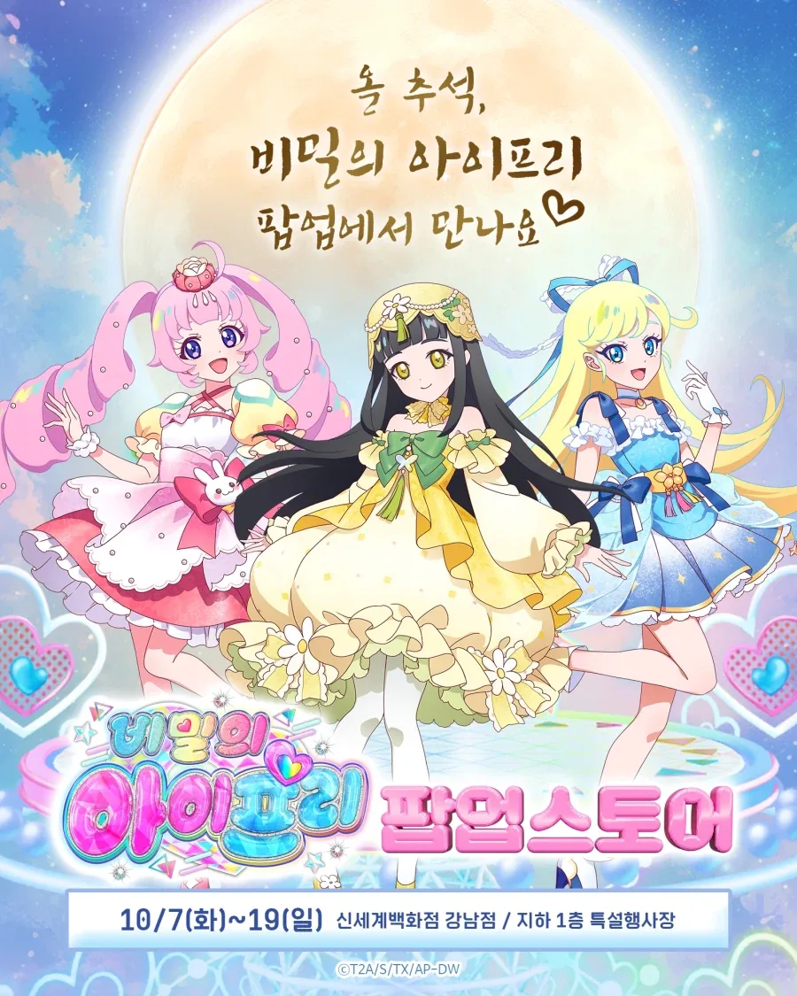 한일합작 여아애니의 일본 팬들이 자주 오열하는 이유_1.webp