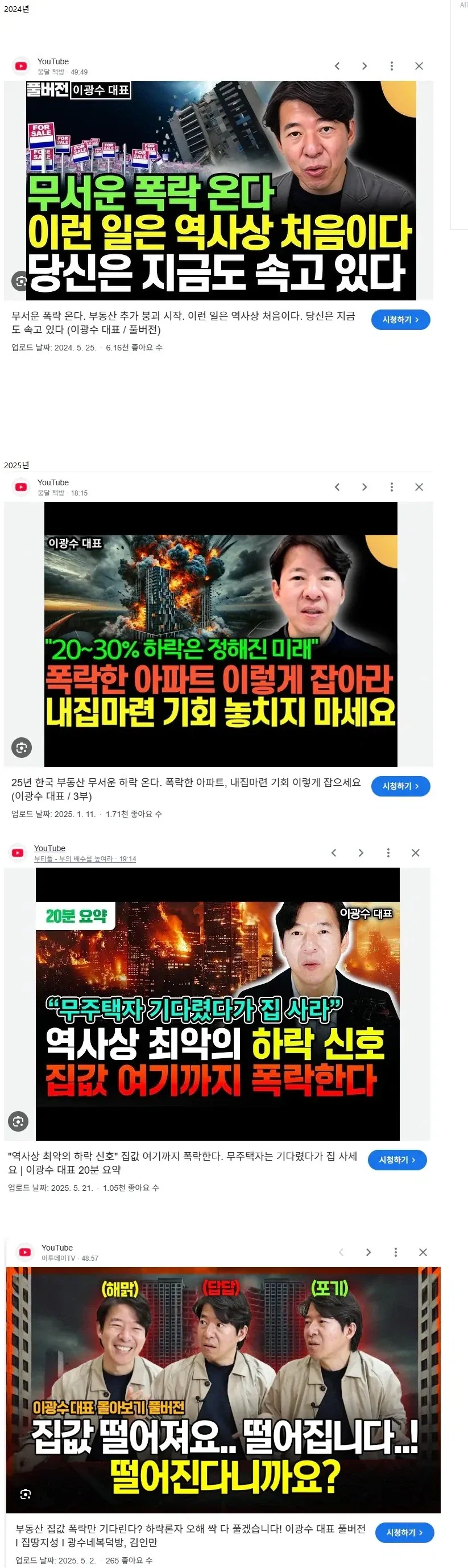 부동산계의 인구신_1.webp