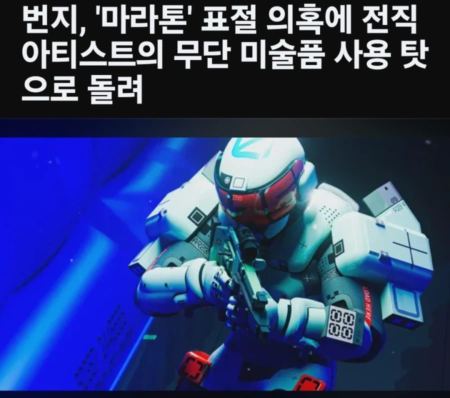 번지 아트 디렉터 헤일로 리메 아트 비판_1.webp