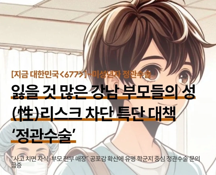??? : 잃을게 많으니 조치를 취하자_1.webp