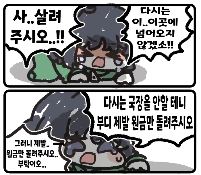 다시는 국장을 안할테니 원금만 돌려주시오_1.webp