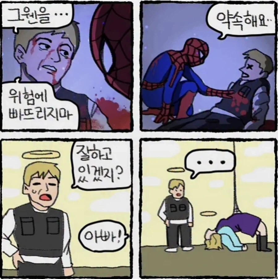 MJ를 위험에 빠뜨리지마.._1.webp
