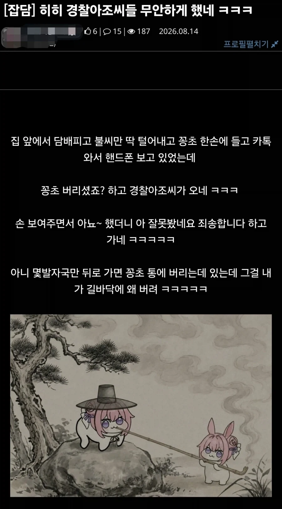 경찰아저씨가 귀신본것보다 더 무서울 상황_1.webp
