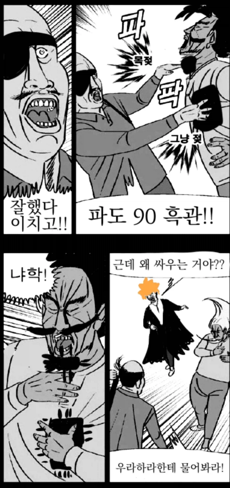 블리치 요약_1.webp