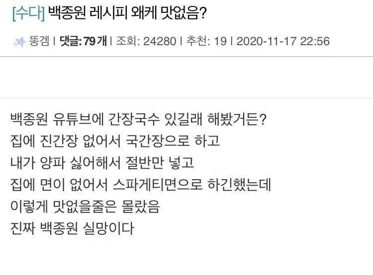 나여~ 레시피가 별로라는 사람.jpg_1.webp