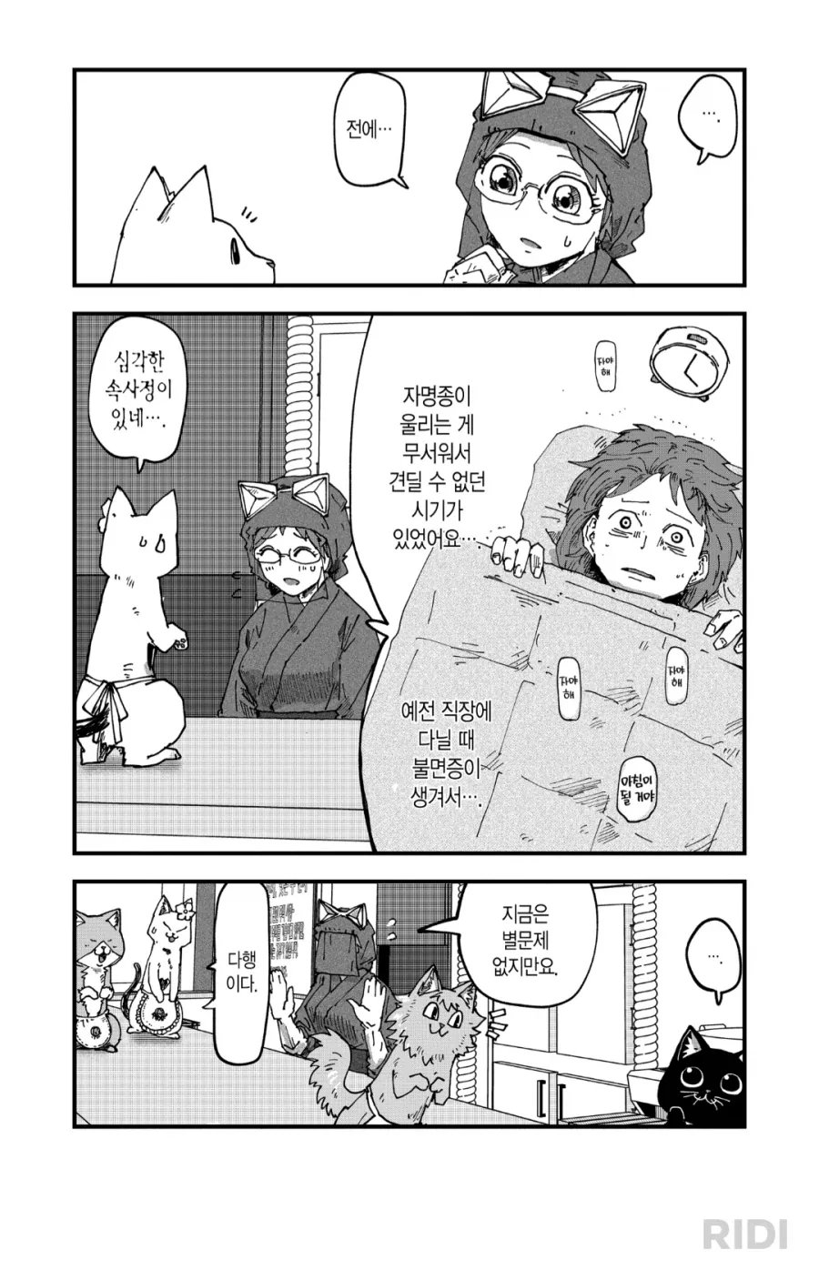 직장 다니는 사람들 중에서 흔하게 무서워하는 것.jpg_1.webp
