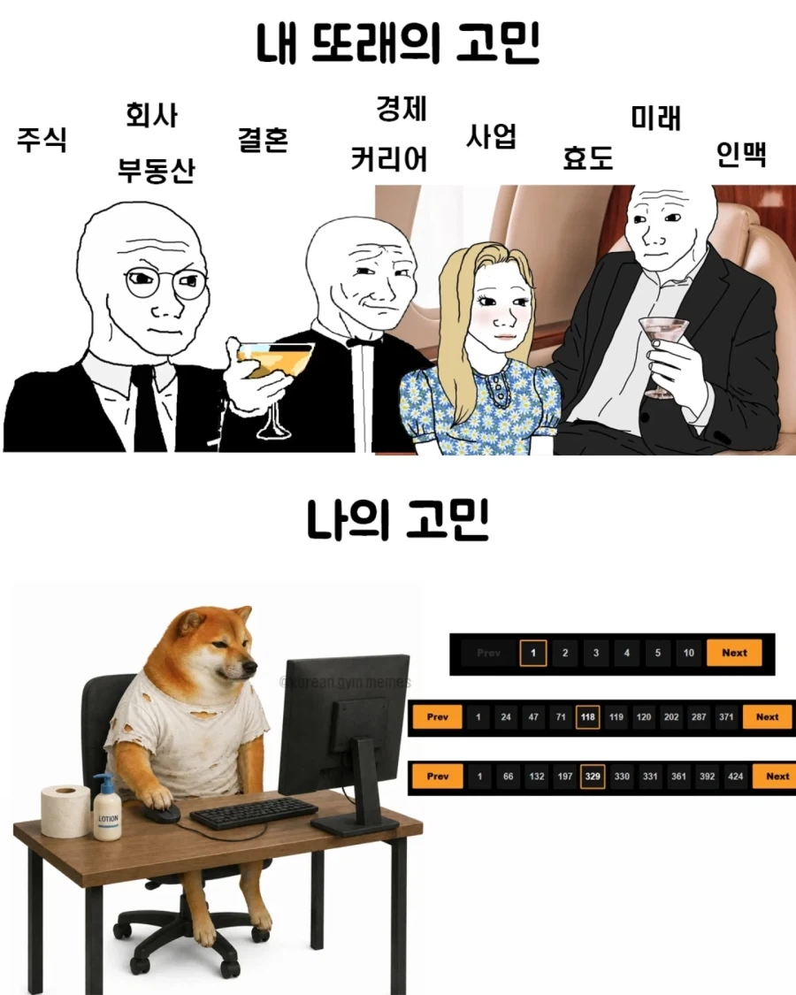 내 또래 고민 vs 내 고민_1.webp