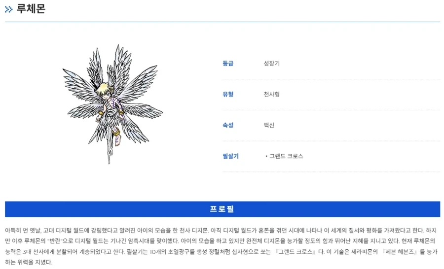 디지몬) 십투사는 10:1로 루체몬한테 털린거 아니라고!!!_1.webp