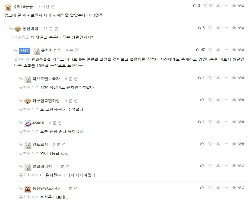국어 10등급의 문장을 알기 쉽게 해석해주는 유저_1.webp
