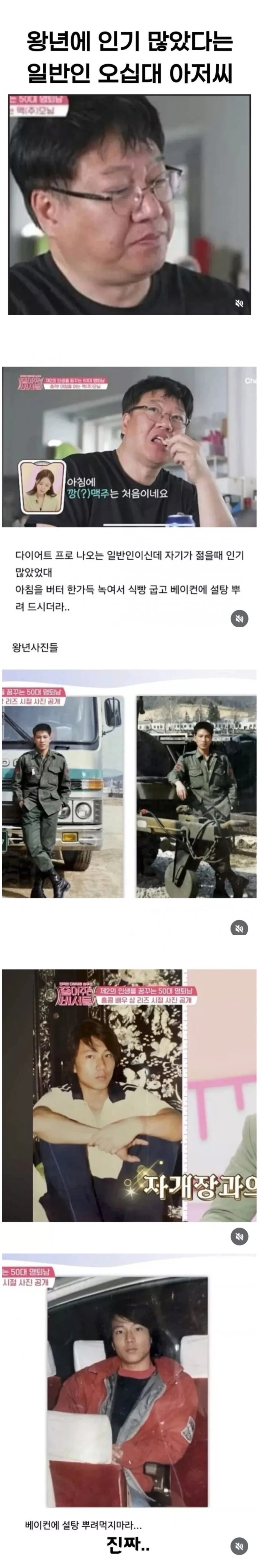 베이컨에 설탕을 뿌려먹으면 매우 위험한 이유.jpg_1.webp