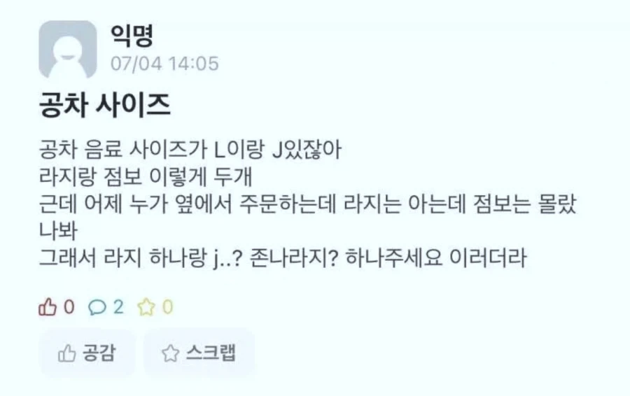 라지랑.... 존나 라지 주세요_1.webp