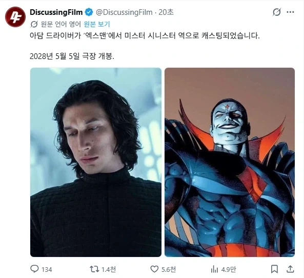 MCU)신규 엑스맨 배우들 정리_5.webp