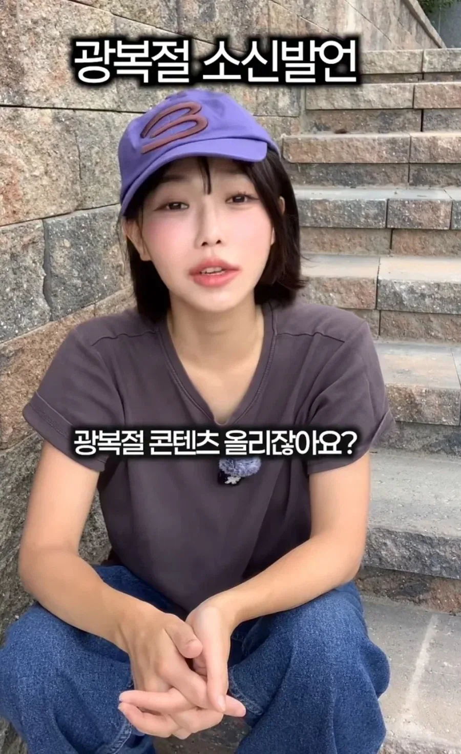 ??? : 광복은 우리 힘으로 이루어낸게 아니잖아_1.webp