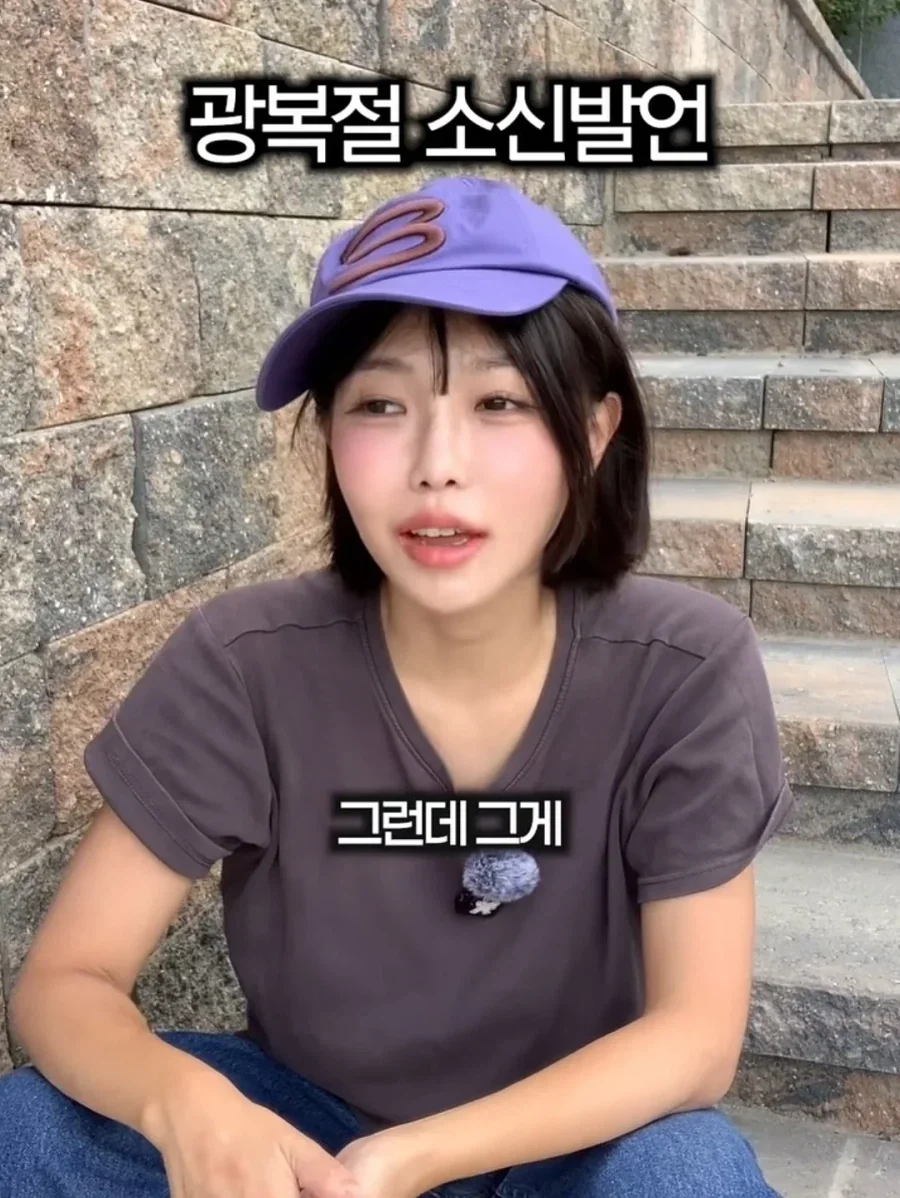 ??? : 광복은 우리 힘으로 이루어낸게 아니잖아_8.webp