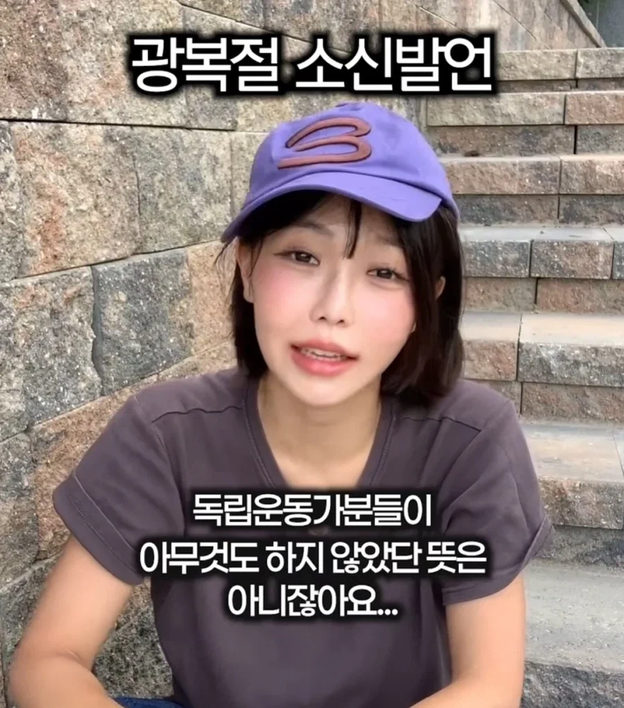 ??? : 광복은 우리 힘으로 이루어낸게 아니잖아_9.webp