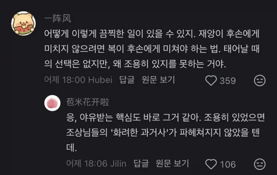?? : 친일파 후손 단죄 멈춰달라_3.webp