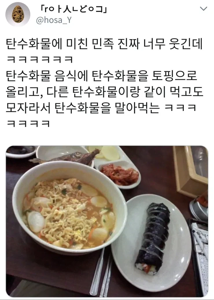 탄수화물에 탄수화물 얹어 먹기_1.webp