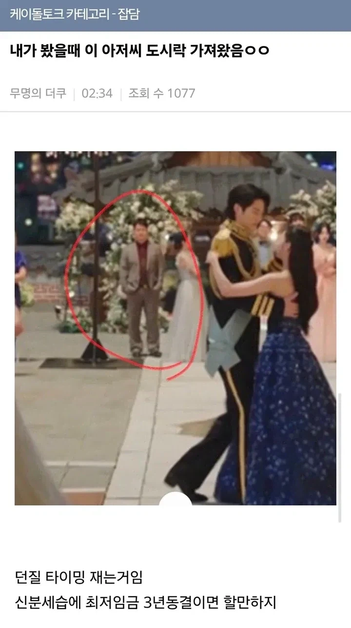 대군부인 드라마 이 짤이 존나 웃겼는데ㅋㅋㅋㅋ_1.webp