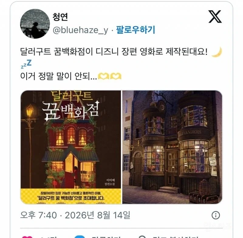 디즈니에서 영화화 발표한 한국 소설 .jpg_1.webp