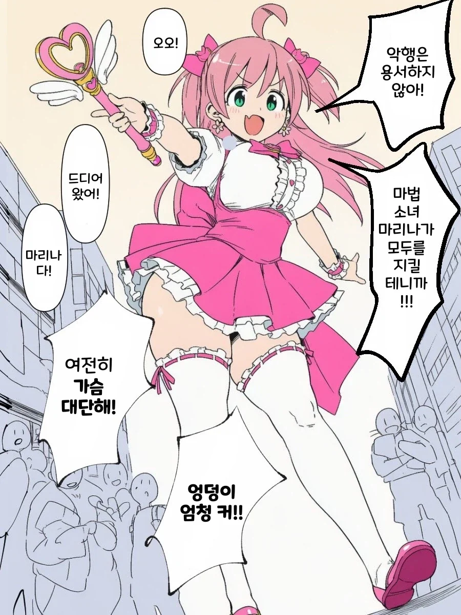 ai) 마법소녀에게 흔히 있는 일 Manhwa_1.webp
