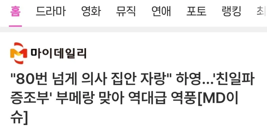 하영의 전국집안자랑_1.webp