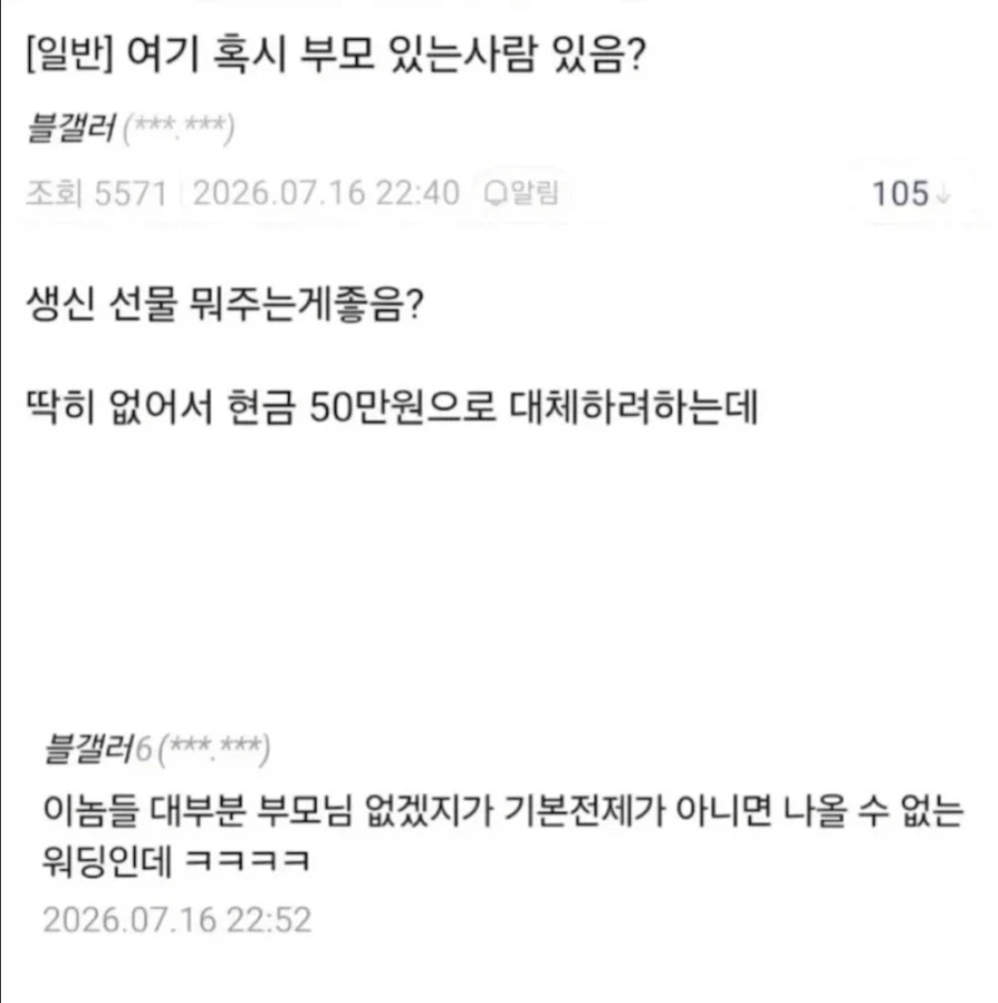 여기 부모님 있는 사람 있음?_1.webp