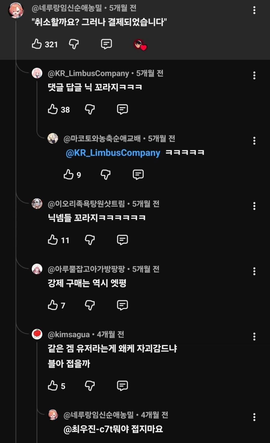 갑자기 현타와 능지가 상승한 가챠겜 유저_1.webp