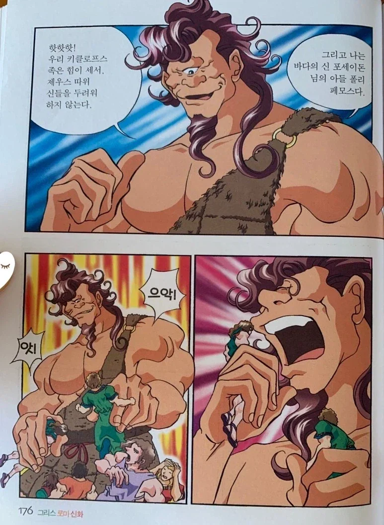 그리스 신화에서 말하고자 하는건 이거임.jpg_1.webp