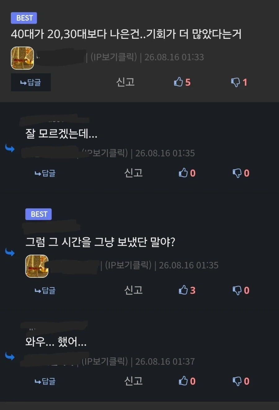 40대는 2030보다 기회가 더 많았어.jpg_1.webp