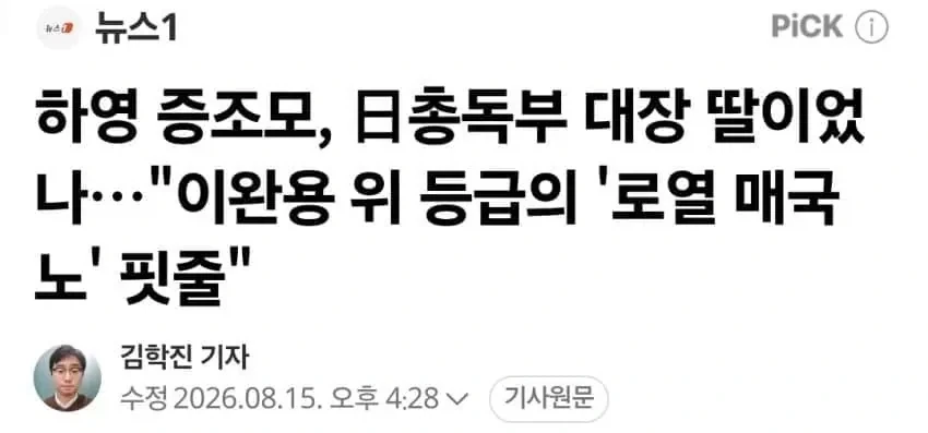 하영 또 파묘 ㄷㄷ_1.webp