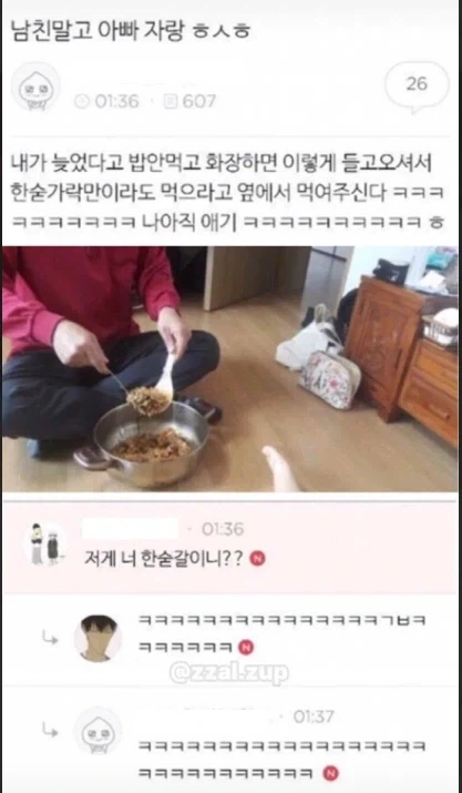 입이 큰 딸과 손이 큰 아빠.jpg_1.webp