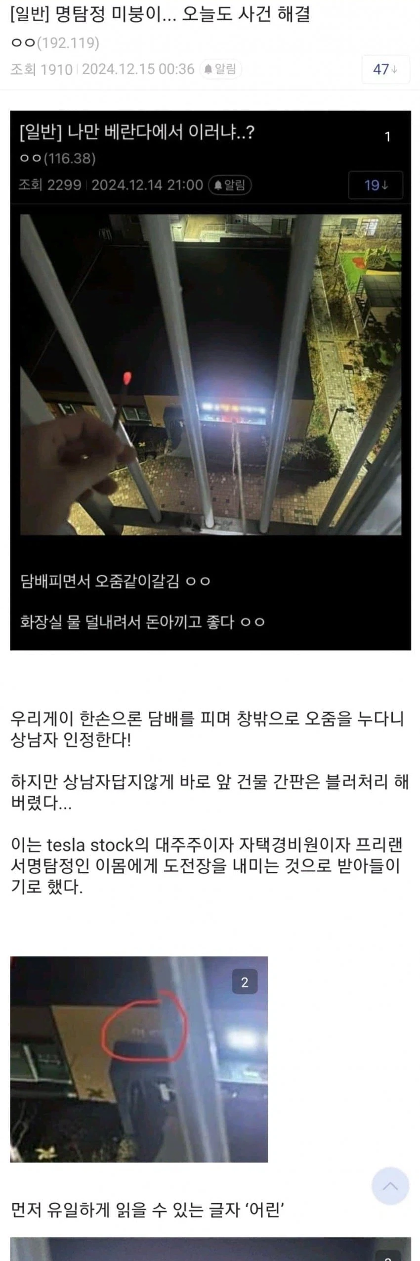 디시에 나타난 명탐정_1.webp