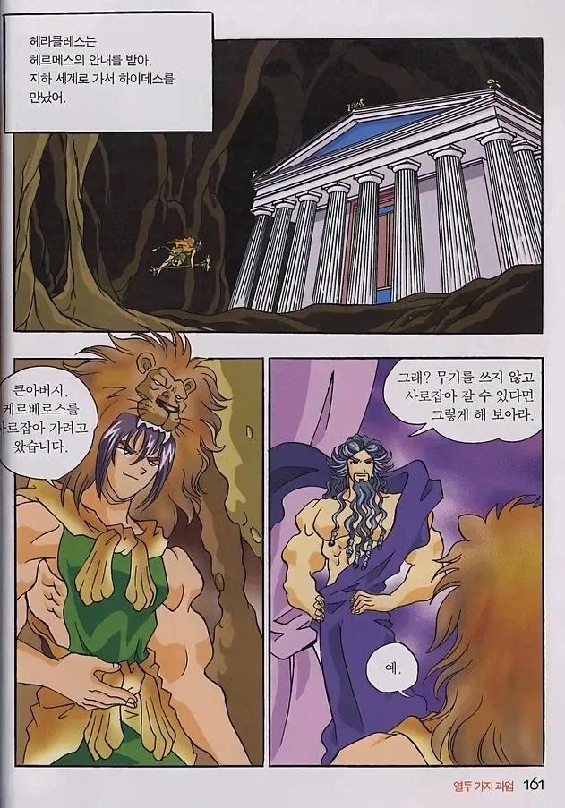 그리스에서 가장 침착한 신.jpg_1.webp