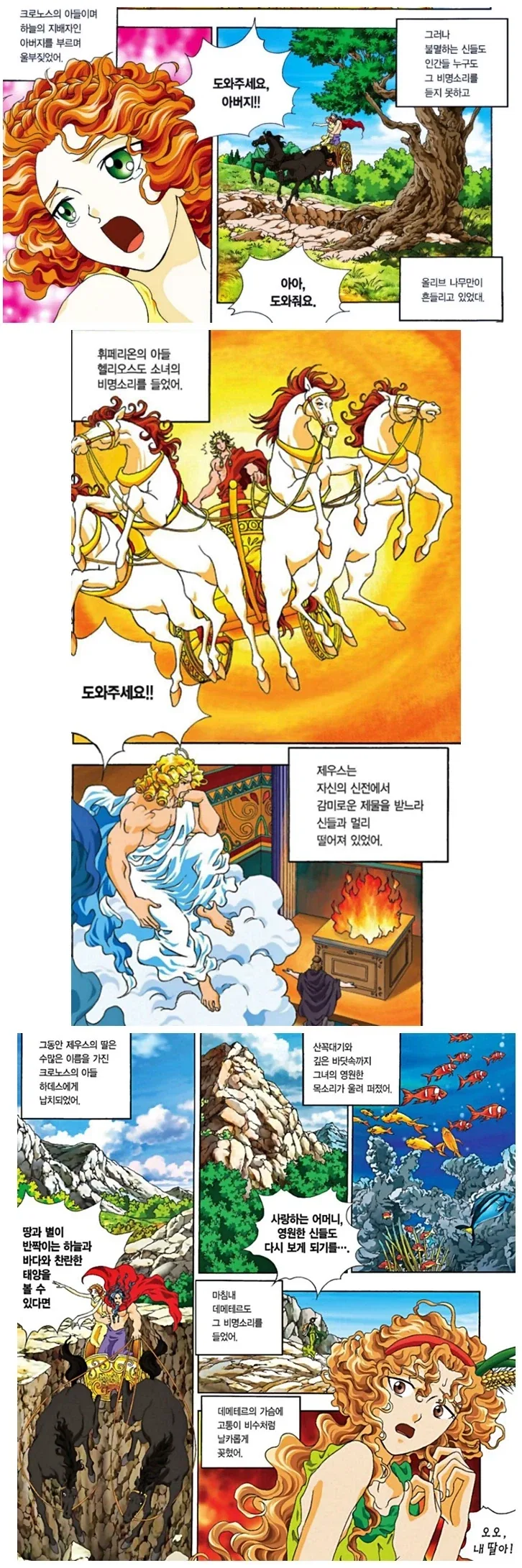 그리스에서 가장 침착한 신.jpg_3.webp
