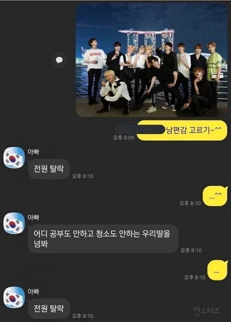 아빠 남편감좀 골라줘 ~ ^^_1.webp