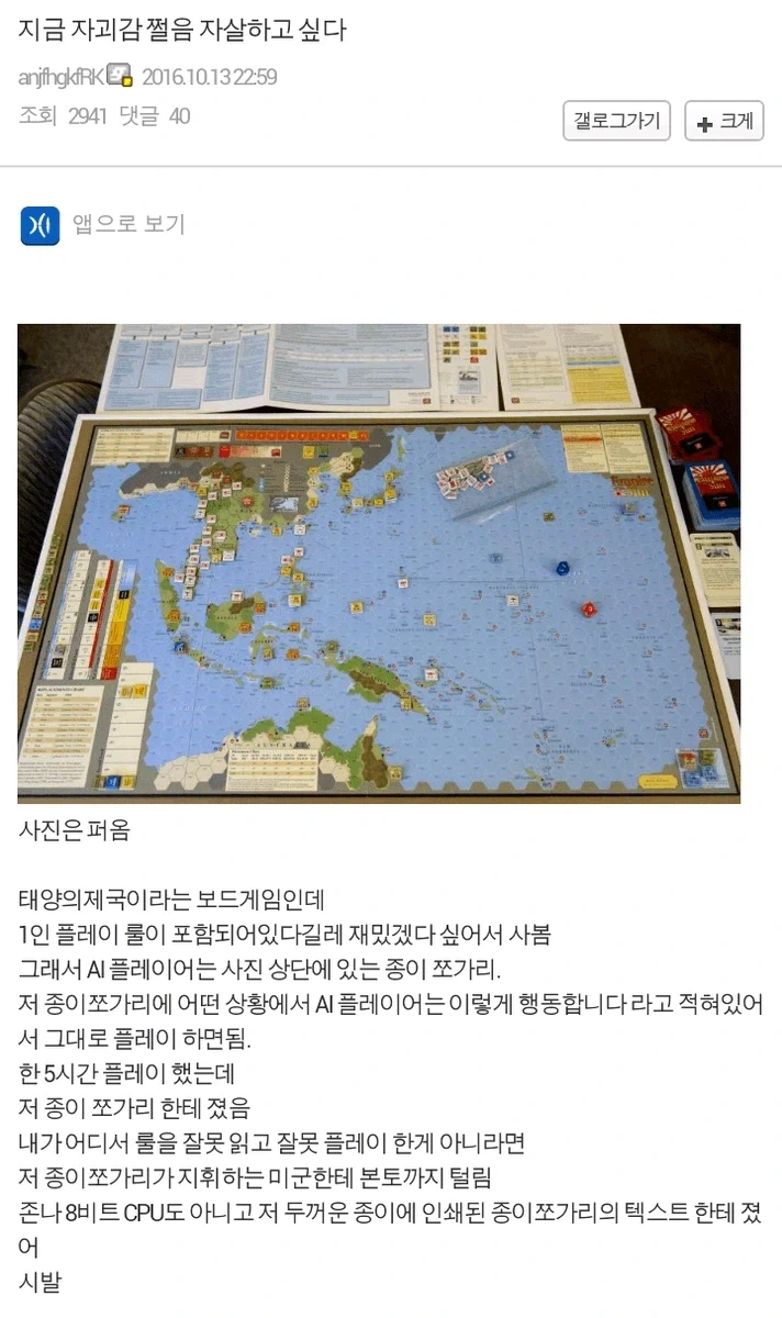 종이쪼가리에게 패배한 인간_1.webp