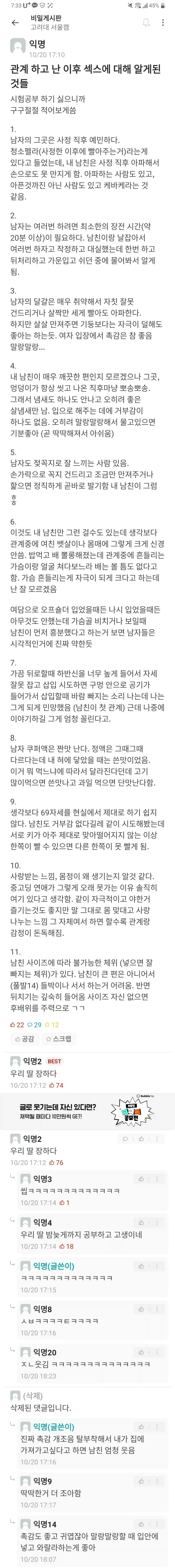 ㅅㅅ하고 나면 보이는것들 (여자관점)_1.webp