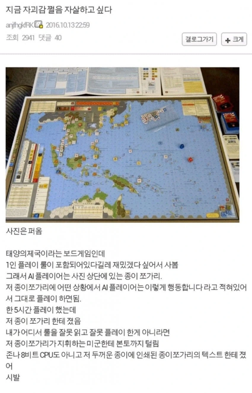 항우가 살아돌아오고 넬슨 데려와도 힘든 게임_1.webp