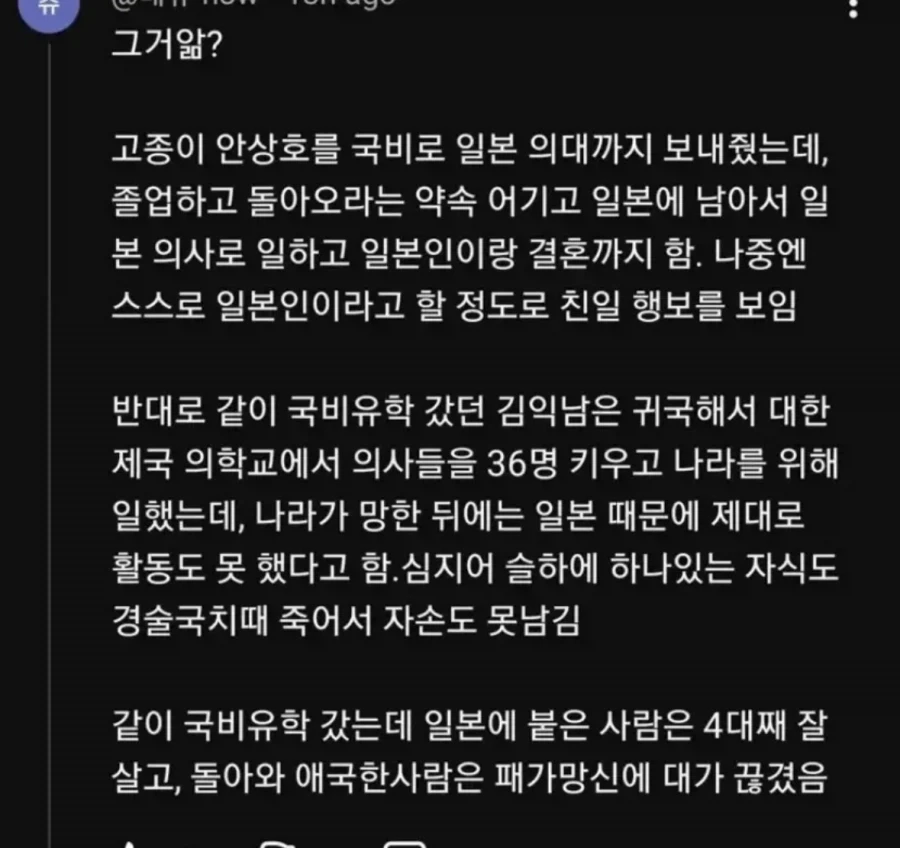 친일파 안상호와 다른 진짜 의사 위인.jpg_1.webp