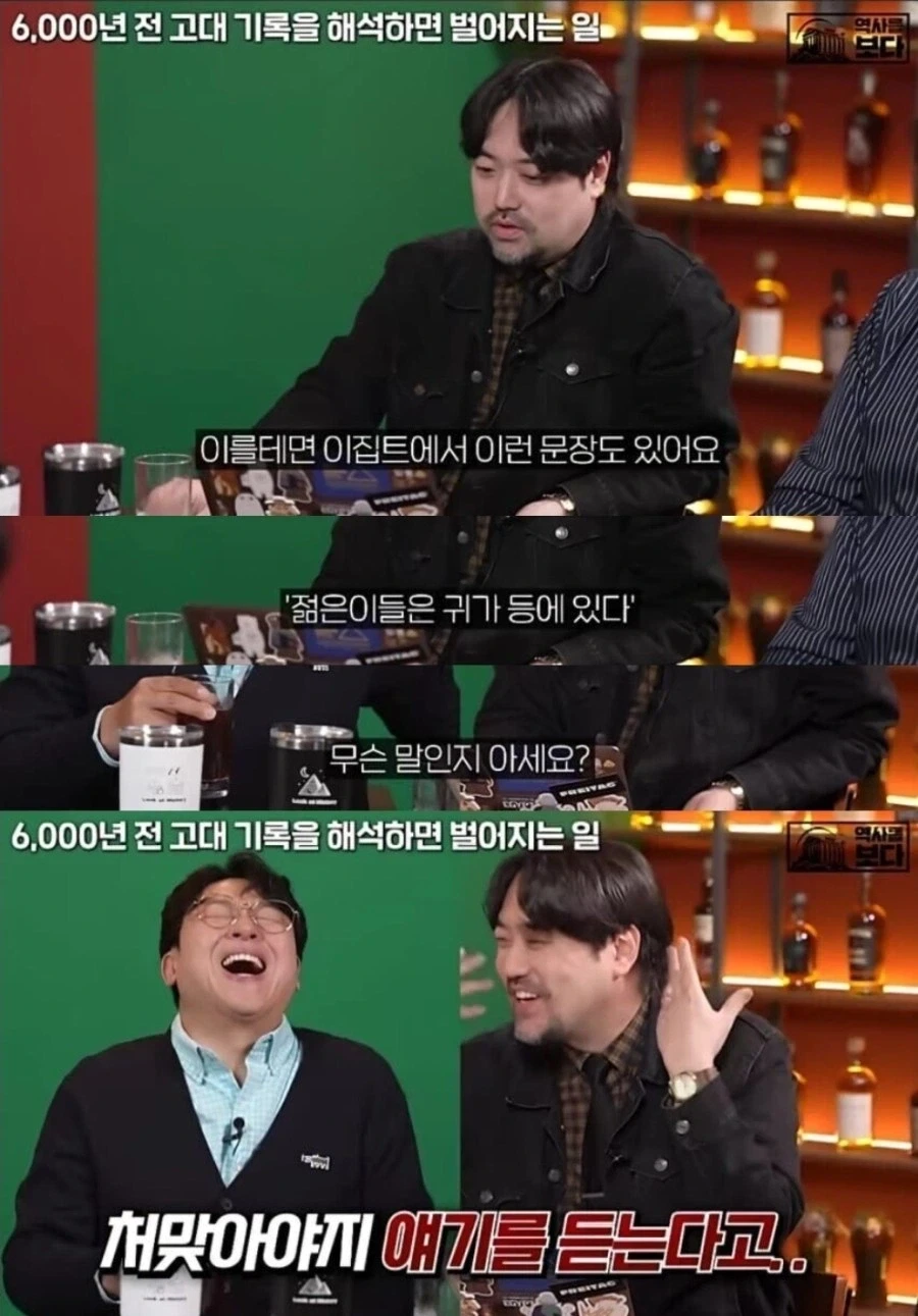 6000년 전부터 내려오던 관용어_1.webp