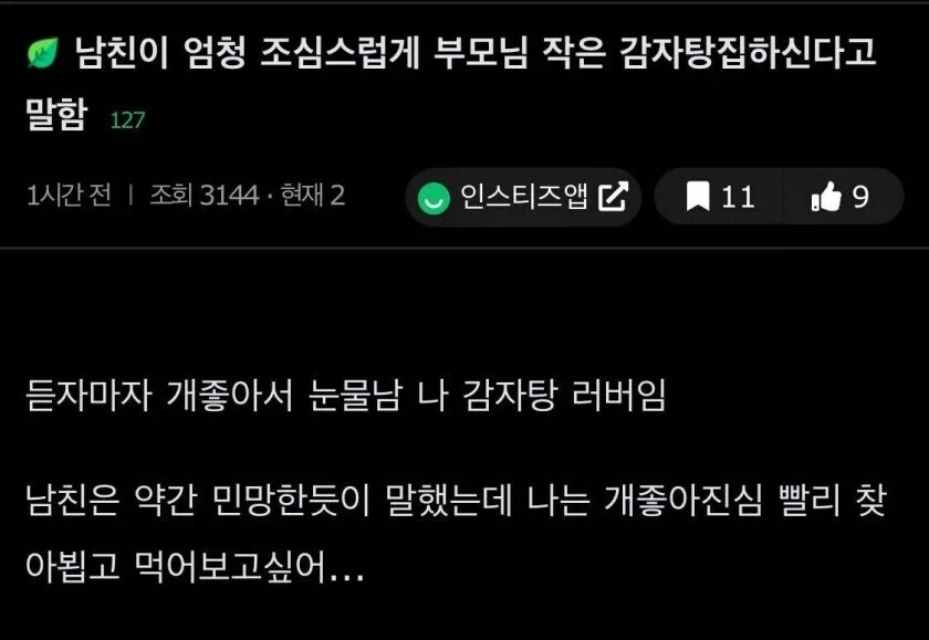 누구에게나 다 인연이 있다는 증거_1.webp