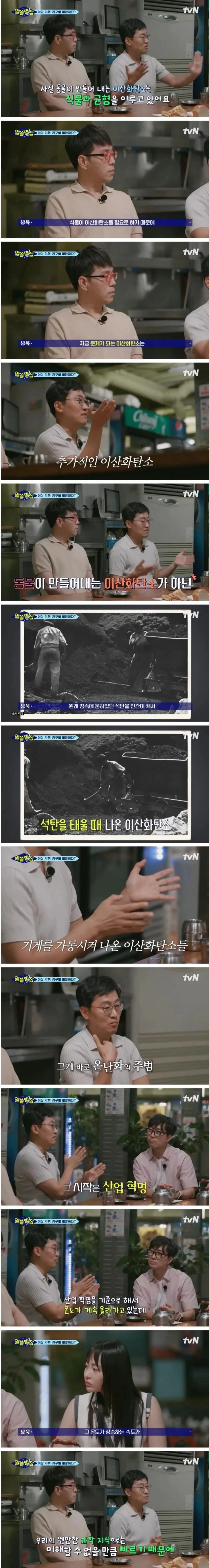 지구 온도 1.2도에 필요한 원자폭탄 에너지 양_1.webp