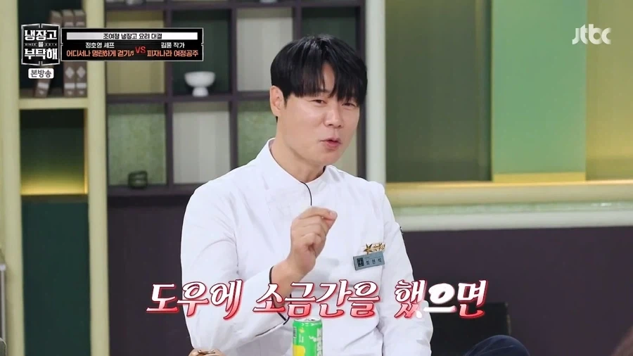 냉부) 윤남노는 진짜 맛잘알이다._3.webp