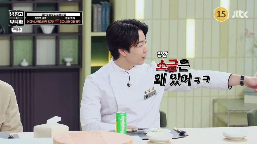 냉부) 윤남노는 진짜 맛잘알이다._9.webp