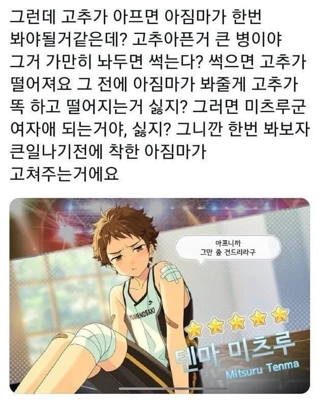 아프니까 그만 좀 건드리라구 ★★★★★_1.webp