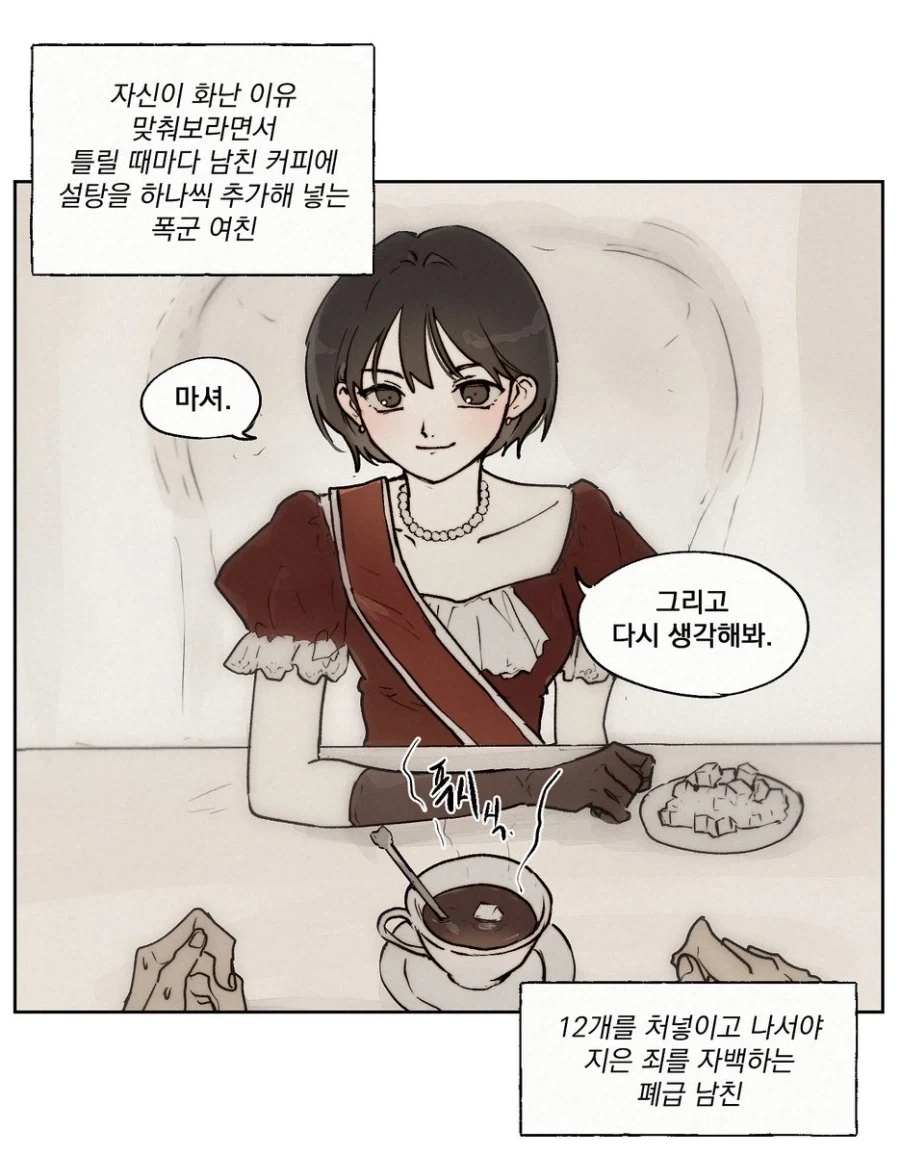 룬의아이들) 내 여자친구가 화가 많이 났다니까요_1.webp