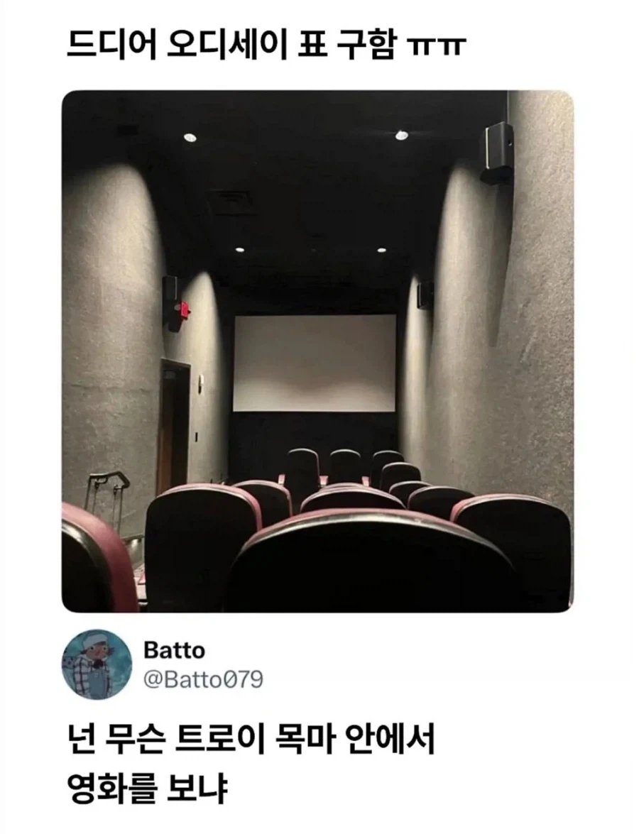 영화 오디세이 트로이 목마 에디션_1.webp