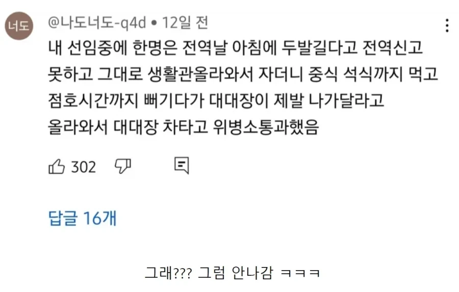 미친­놈에 대항하는 방법은 이쪽도 미친­놈을 전개하는 것_1.webp
