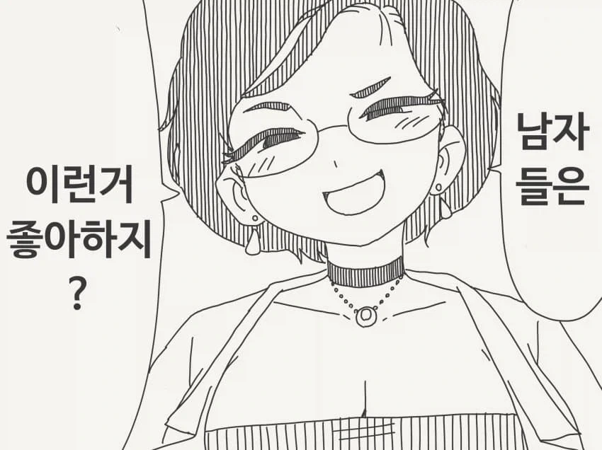 남자들은 이런거 좋아하지???_1.webp